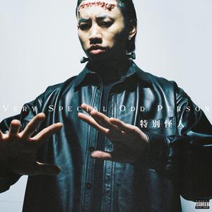 未亡人夫遗像前被欺负的背景故事
