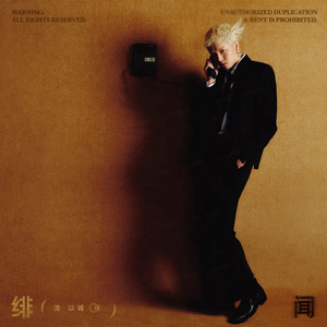 未亡人夫遗像前被欺负的背景故事
